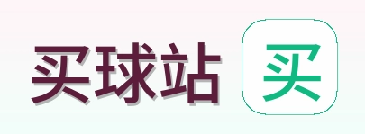 买球站 首页